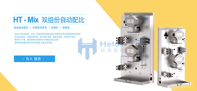 Hetair Ht Mix Mass Dual 2k Plural Component Mixing System Hetair Ht Mix Mass Dual 2k Plural Component Mixing System