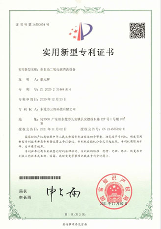 10-fully-automatic-co2-cleaning-equipment