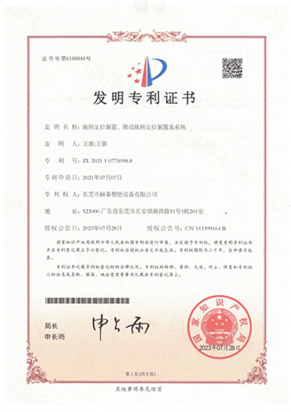 13-rotary-positioning-device-linkage-rotary-positioning-device-and-system