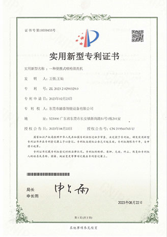 19-the-utility-model-relates-to-a-portable-spray-gun-cleaning-machine