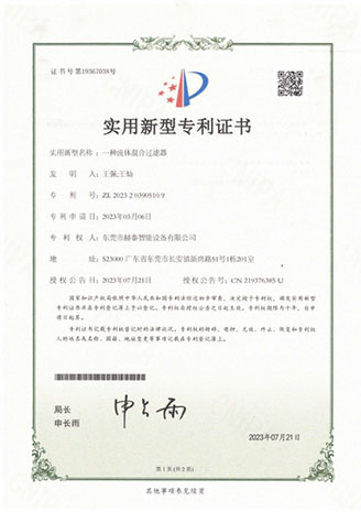 22-a-fluid-mixing-filter