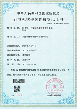 3-ht-svflo-metering-cylinder-flow-precision-control-system-v10