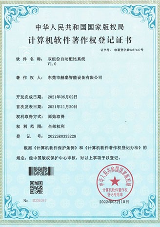 5-two-component-automatic-matching-system-vi0